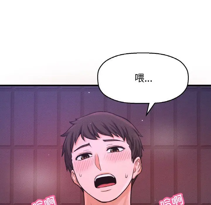 漫画《我的女王》第37话第150张图
