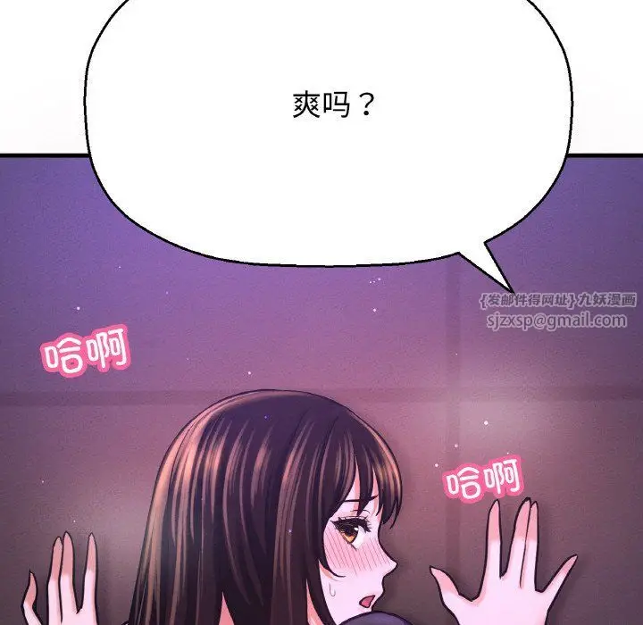 漫画《我的女王》第37话第153张图