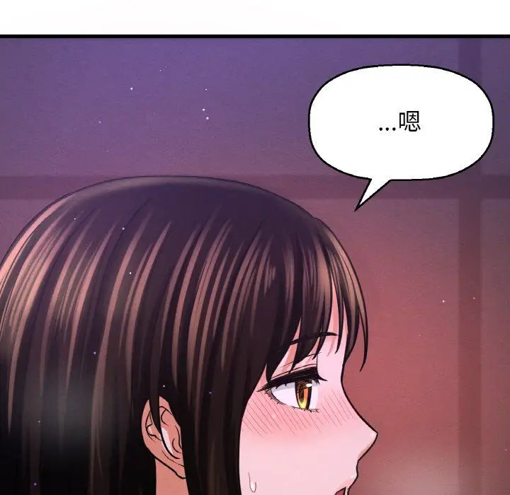 漫画《我的女王》第37话第157张图