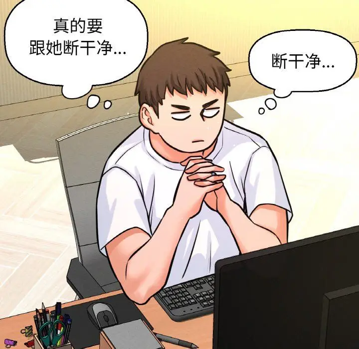 漫画《我的女王》第37话第164张图