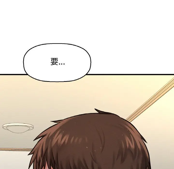 漫画《我的女王》第37话第171张图