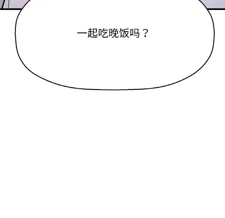 漫画《我的女王》第37话第173张图