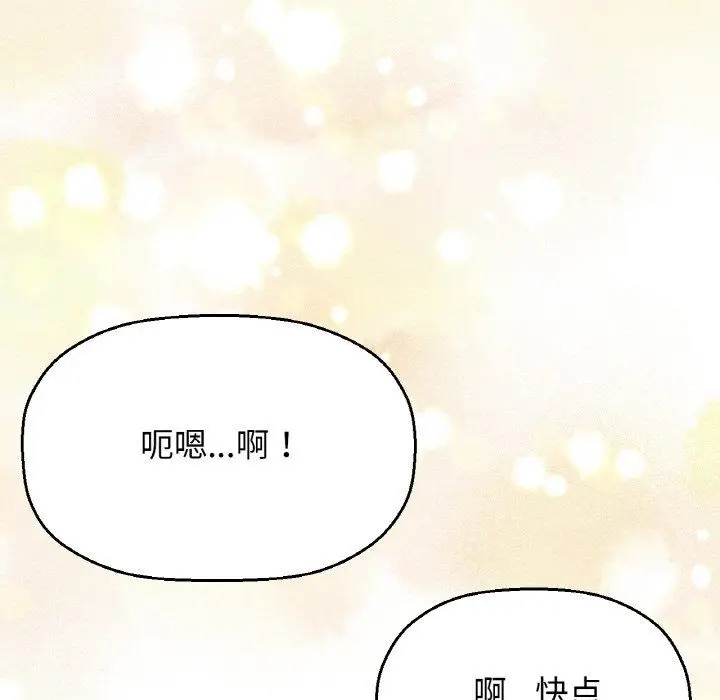 漫画《我的女王》第37话第176张图