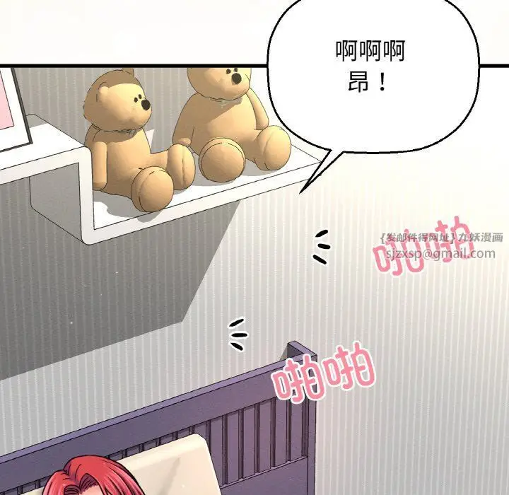 漫画《我的女王》第37话第178张图