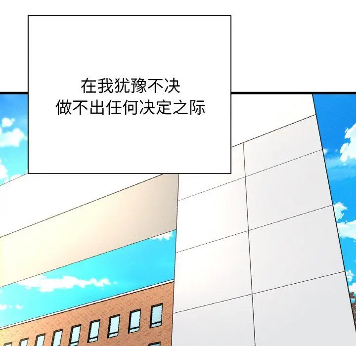 漫画《我的女王》第37话第183张图