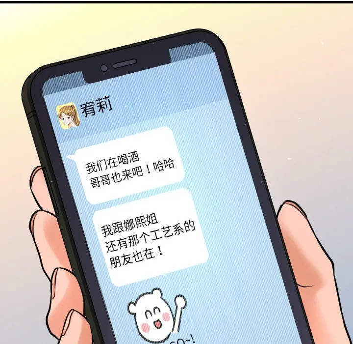漫画《我的女王》第37话第201张图