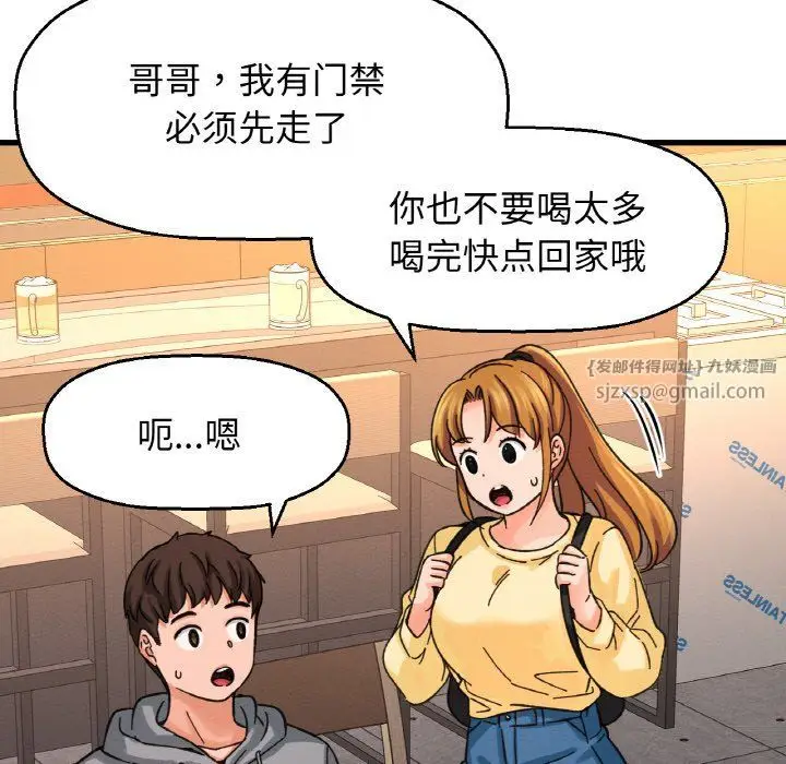 漫画《我的女王》第37话第207张图