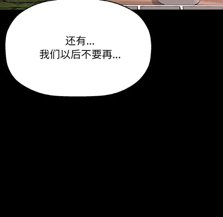 漫画《我的女王》第37话第23张图