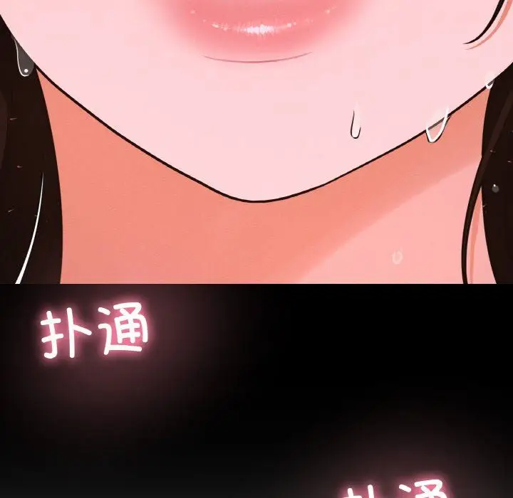 漫画《我的女王》第37话第37张图