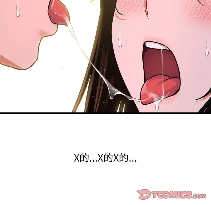 漫画《我的女王》第37话第40张图