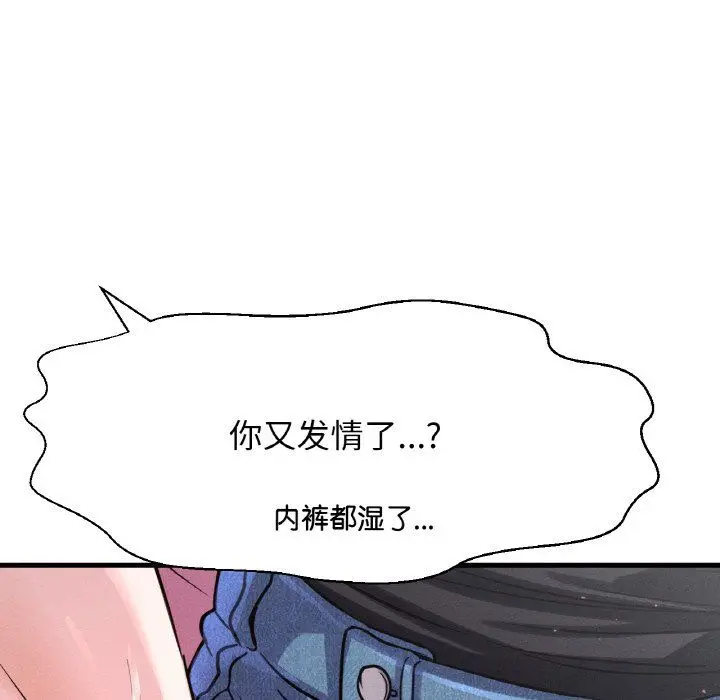 漫画《我的女王》第37话第44张图