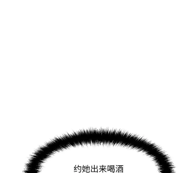 漫画《我的女王》第37话第66张图
