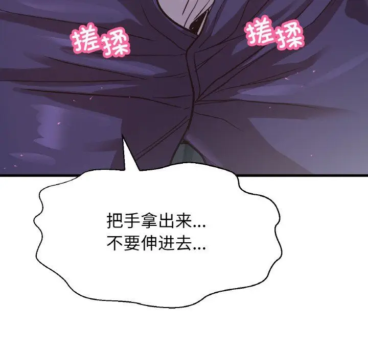 漫画《我的女王》第37话第71张图