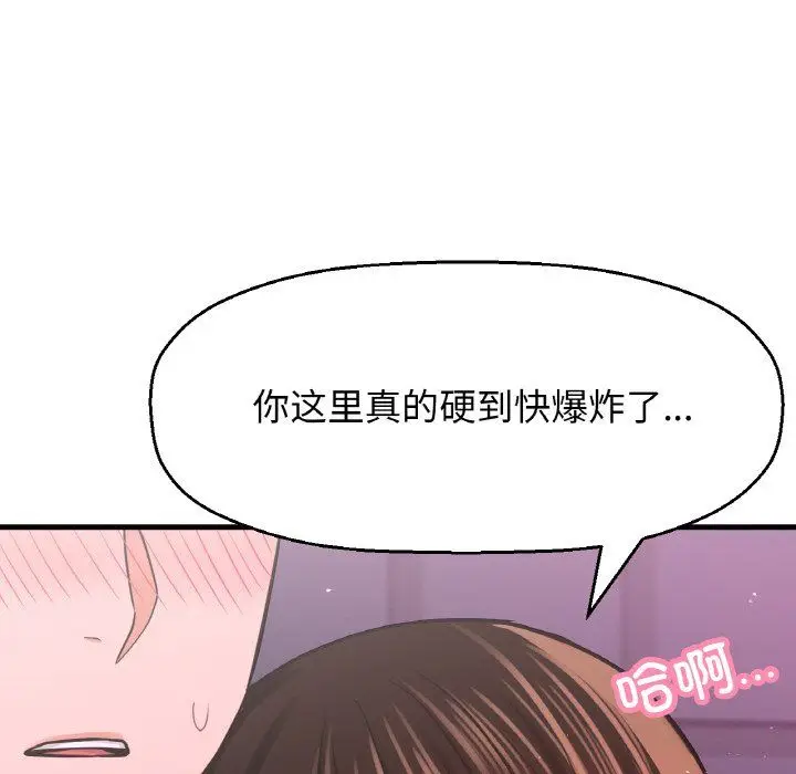 漫画《我的女王》第37话第72张图