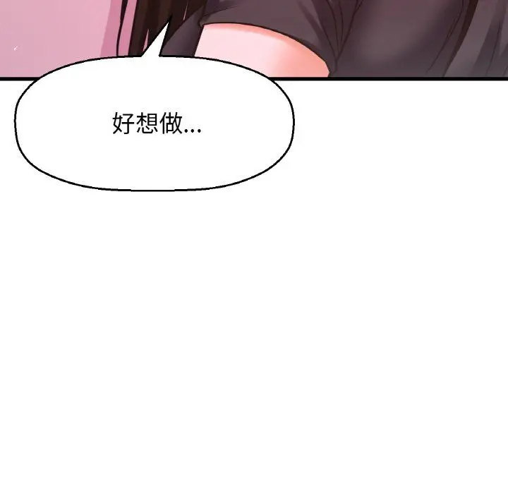 漫画《我的女王》第37话第74张图