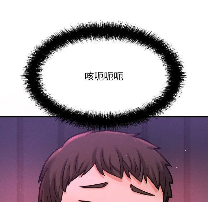 漫画《我的女王》第37话第75张图