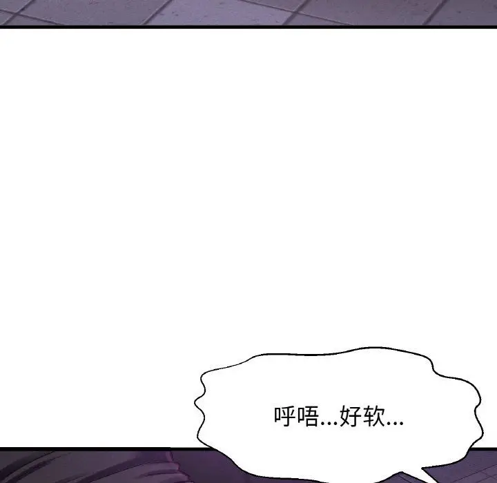 漫画《我的女王》第37话第85张图