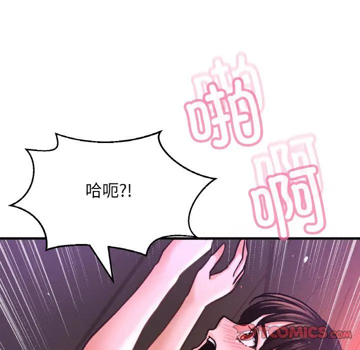 漫画《我的女王》第37话第88张图
