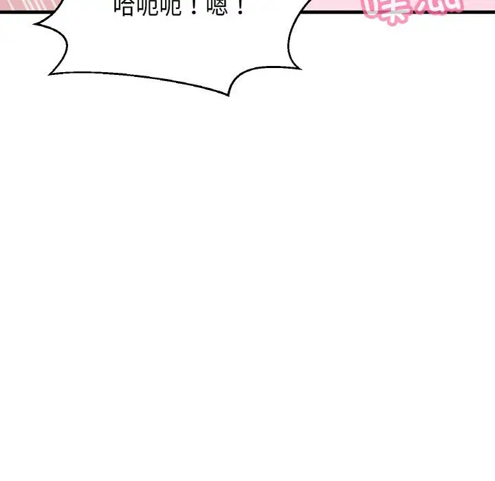 漫画《我的女王》第37话第97张图