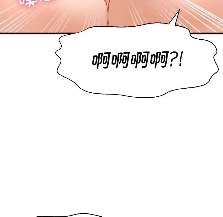 漫画《我的女王》第12话第10张图