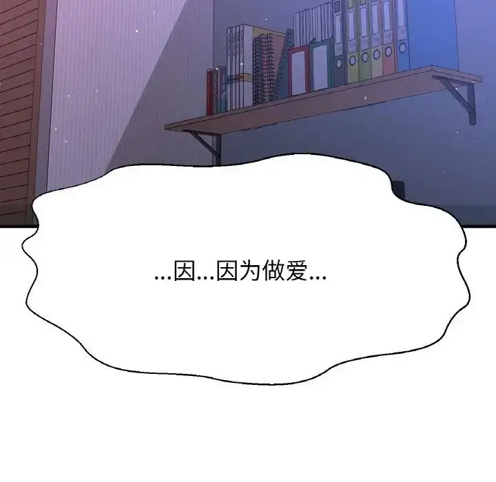漫画《我的女王》第12话第101张图