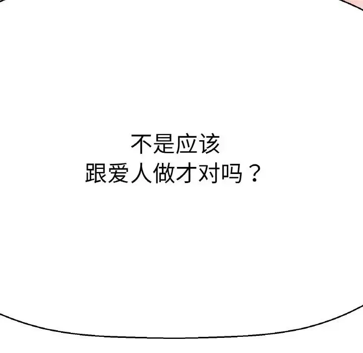 漫画《我的女王》第12话第109张图