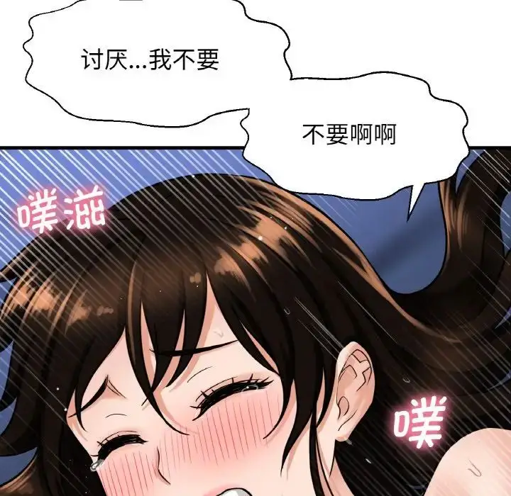漫画《我的女王》第12话第11张图