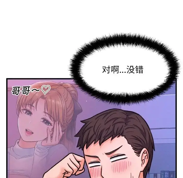漫画《我的女王》第12话第114张图