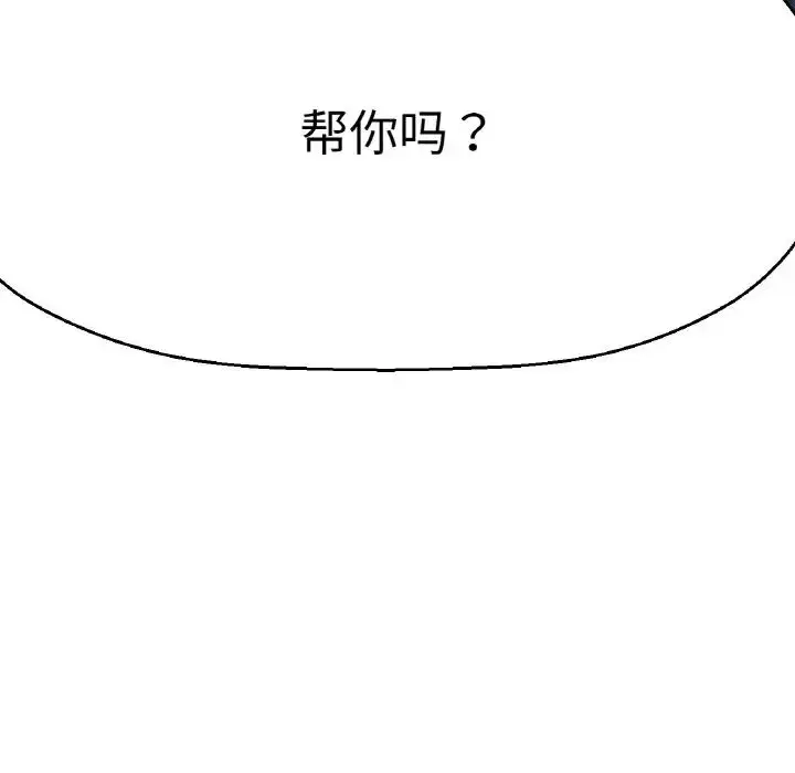 漫画《我的女王》第12话第123张图