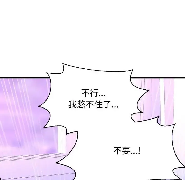 漫画《我的女王》第12话第13张图