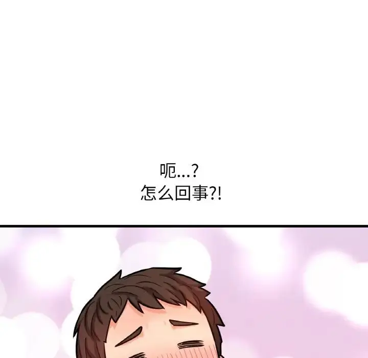 漫画《我的女王》第12话第133张图