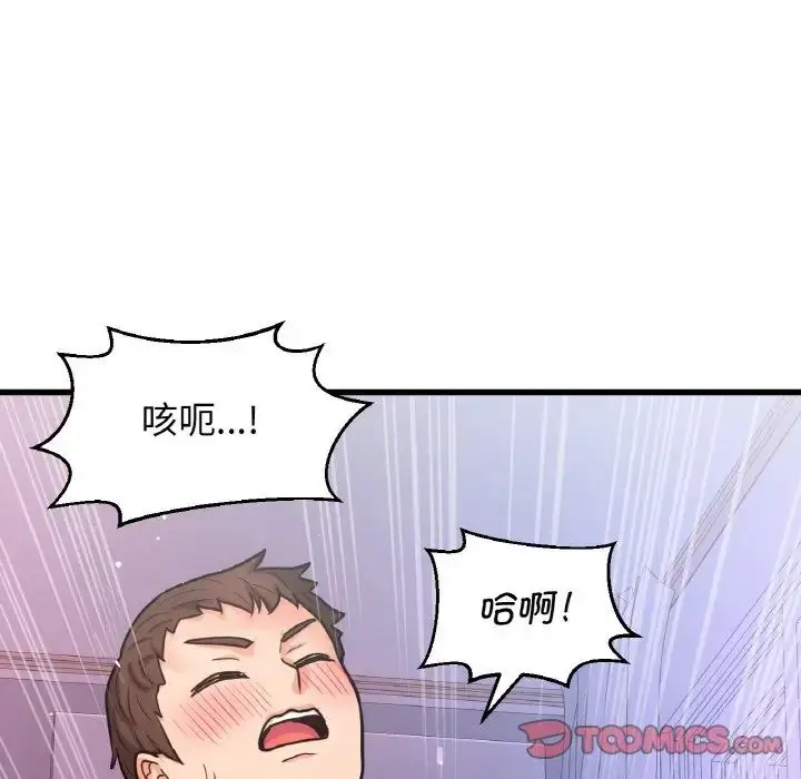 漫画《我的女王》第12话第140张图