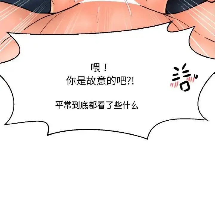 漫画《我的女王》第12话第154张图