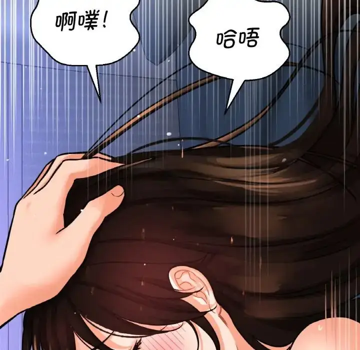 漫画《我的女王》第12话第158张图