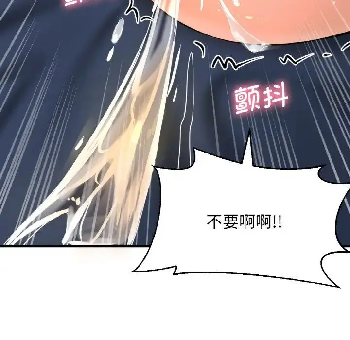 漫画《我的女王》第12话第16张图