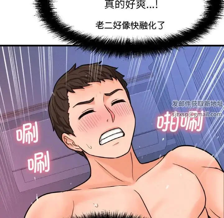漫画《我的女王》第12话第161张图
