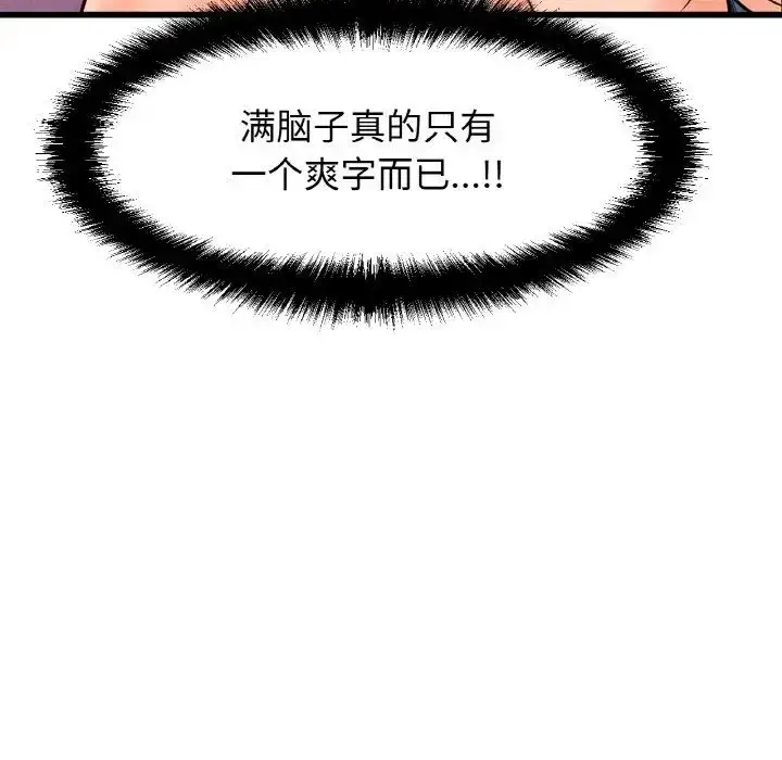 漫画《我的女王》第12话第162张图