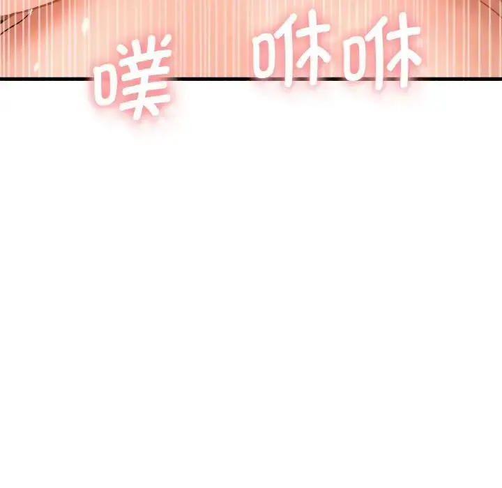 漫画《我的女王》第12话第176张图