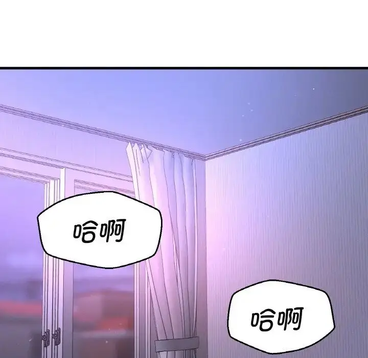 漫画《我的女王》第12话第177张图
