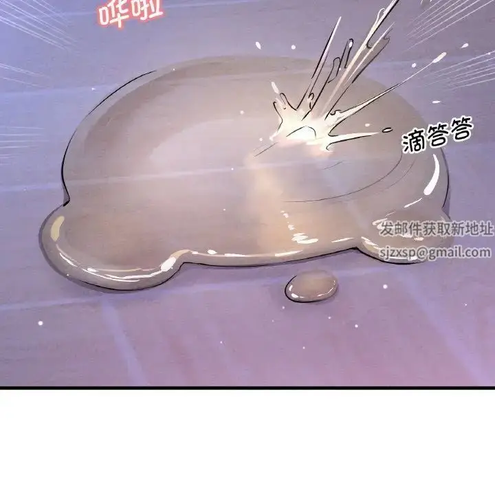 漫画《我的女王》第12话第18张图