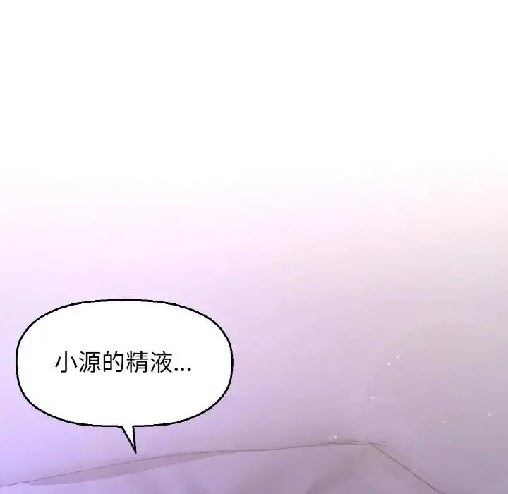 漫画《我的女王》第12话第183张图