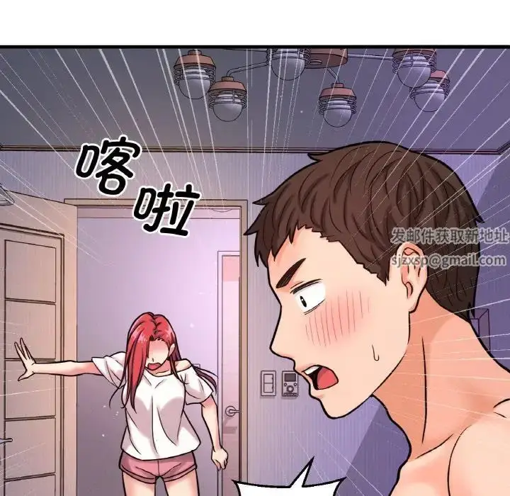 漫画《我的女王》第12话第191张图