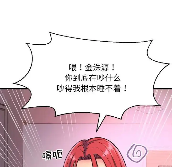 漫画《我的女王》第12话第193张图