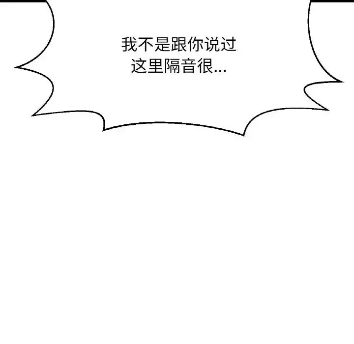 漫画《我的女王》第12话第195张图