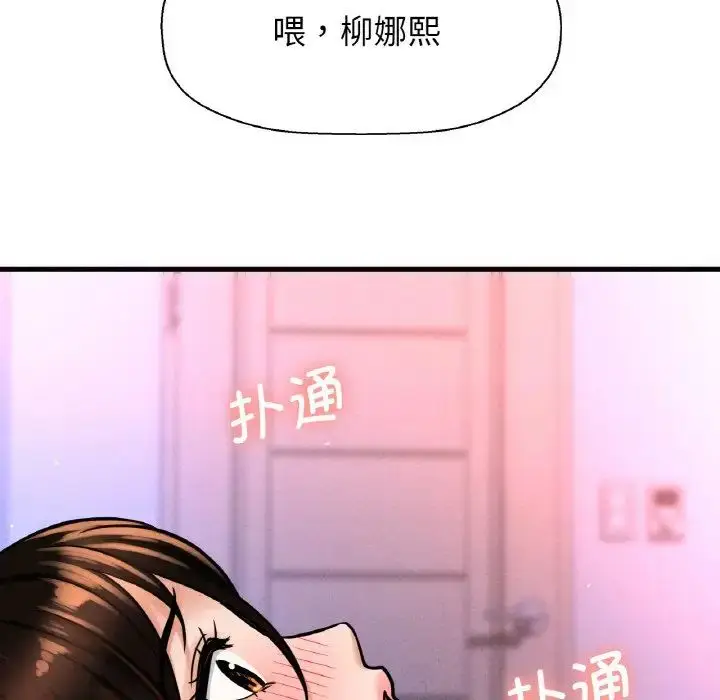 漫画《我的女王》第12话第30张图