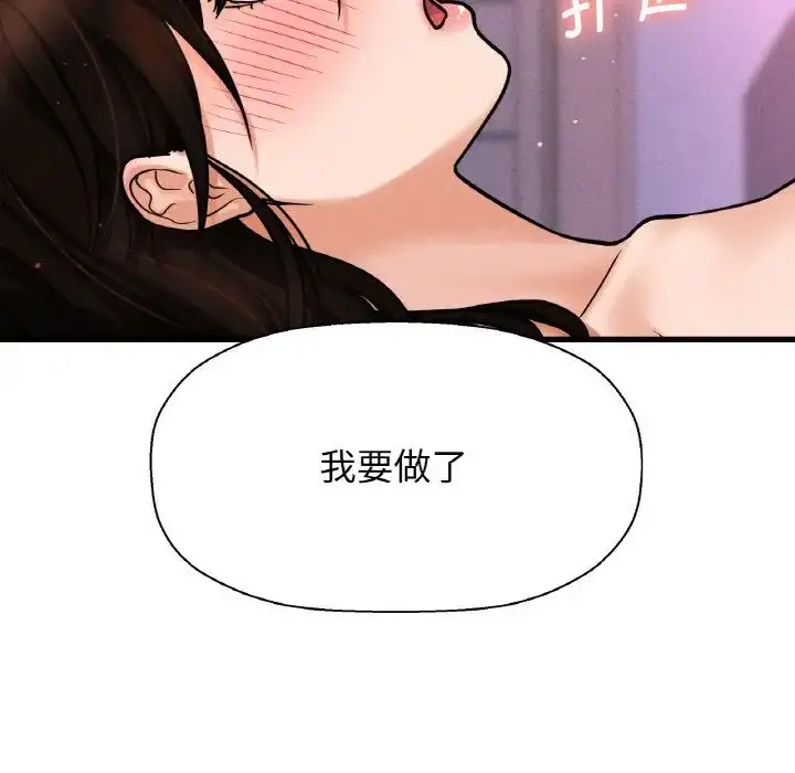 漫画《我的女王》第12话第31张图