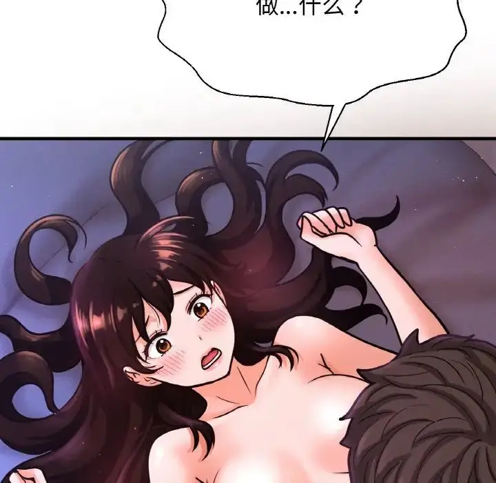 漫画《我的女王》第12话第33张图