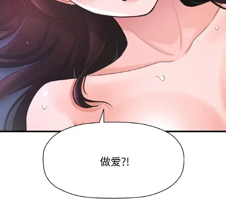 漫画《我的女王》第12话第37张图