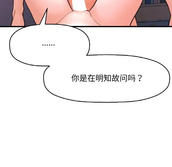 漫画《我的女王》第12话第40张图