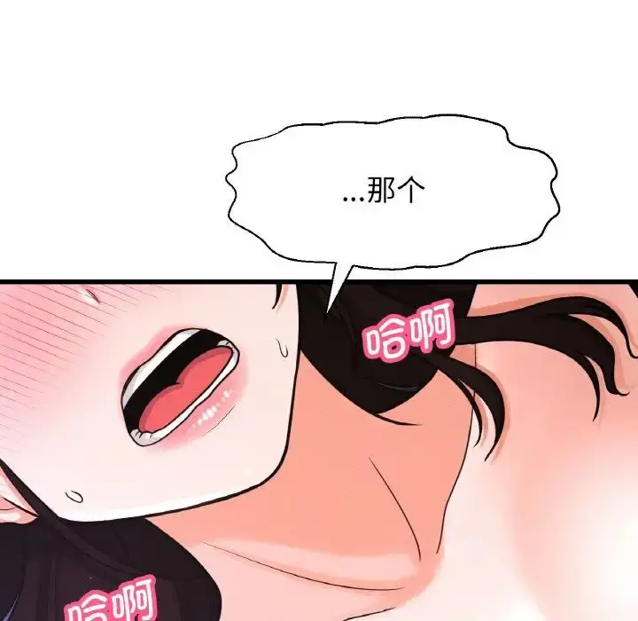 漫画《我的女王》第12话第41张图